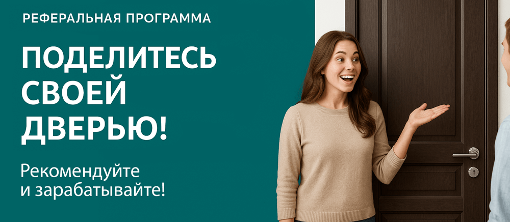 Реферальная программа Меленки